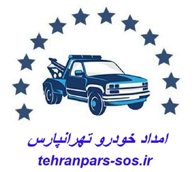 پوشش دهی شرق تهران